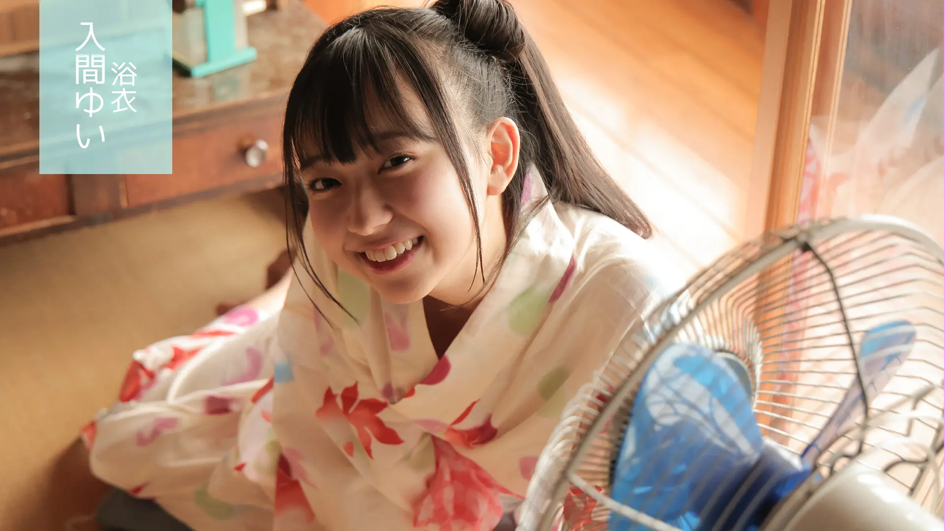 入间唯(入間ゆい) 浴衣・和服 007 写真视频封面