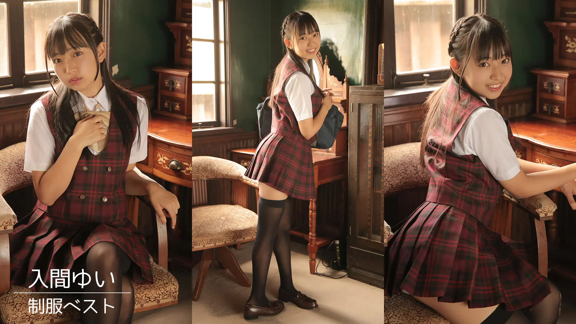 Yui Iruma School Uniform 012 Video Cover