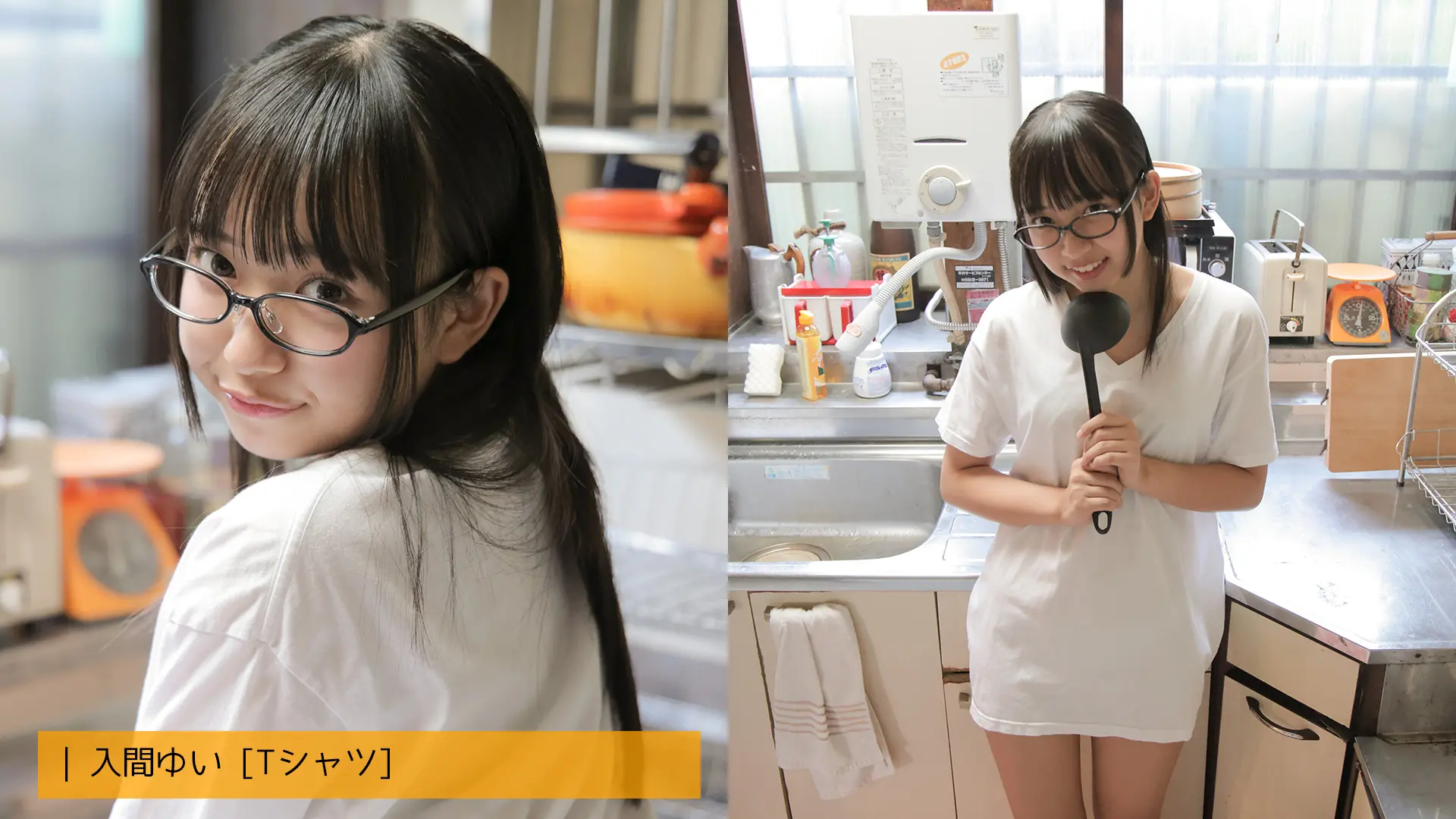 Yui Iruma Loungewear 013 Video Cover